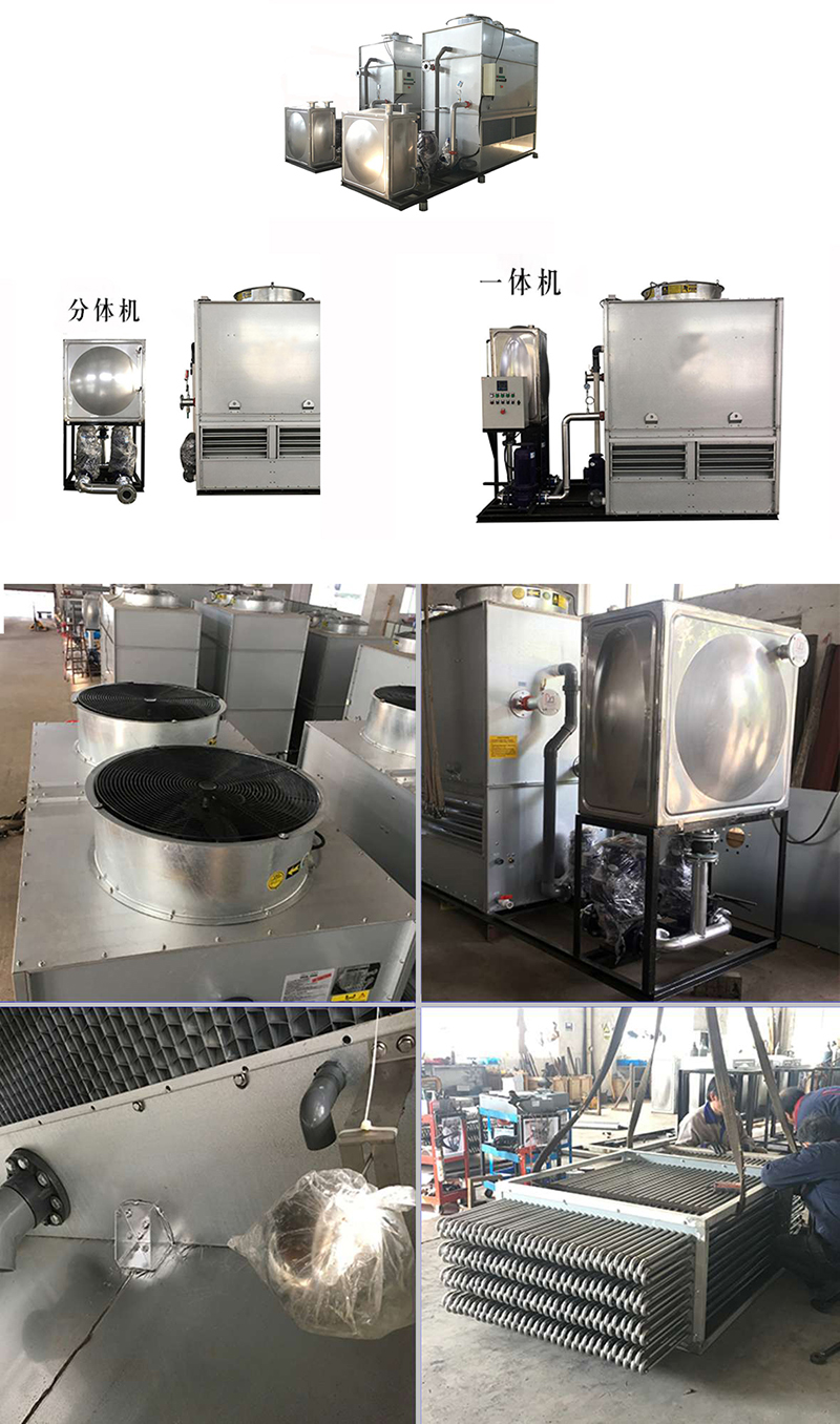 密<a href=http://www.jsjjwy.com/product/bishi/ target=_blank class=infotextkey>閉式冷卻塔</a>